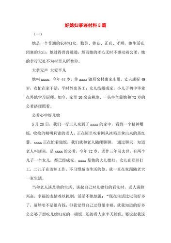 孝顺的妻子汉化版最新攻略礼包码(快速掌握新版本玩法技巧)