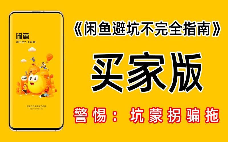 孤独的陌生人游戏下载安全吗？(避坑指南全面解析)