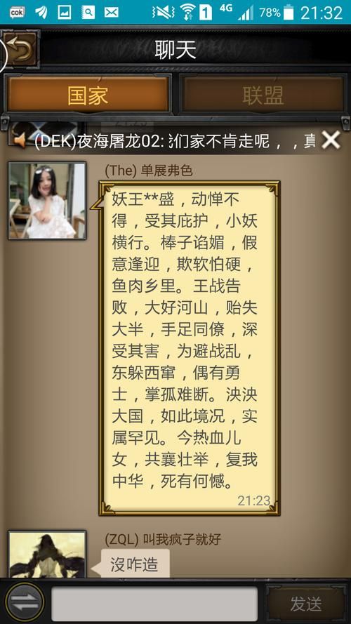 学校列王2游戏介绍有哪些内容？详细解析玩法剧情和角色设定！