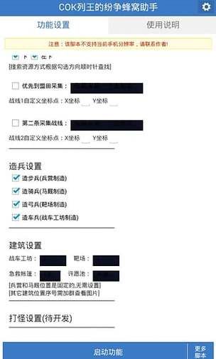 学校列王2版本大全怎么下载？(详细步骤轻松安装)