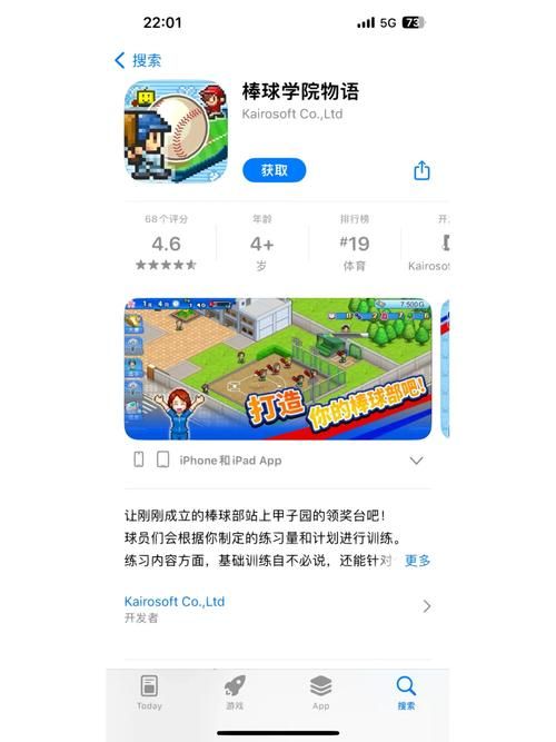 学校物语0.14在哪下载？手机电脑下载全攻略（附地址）