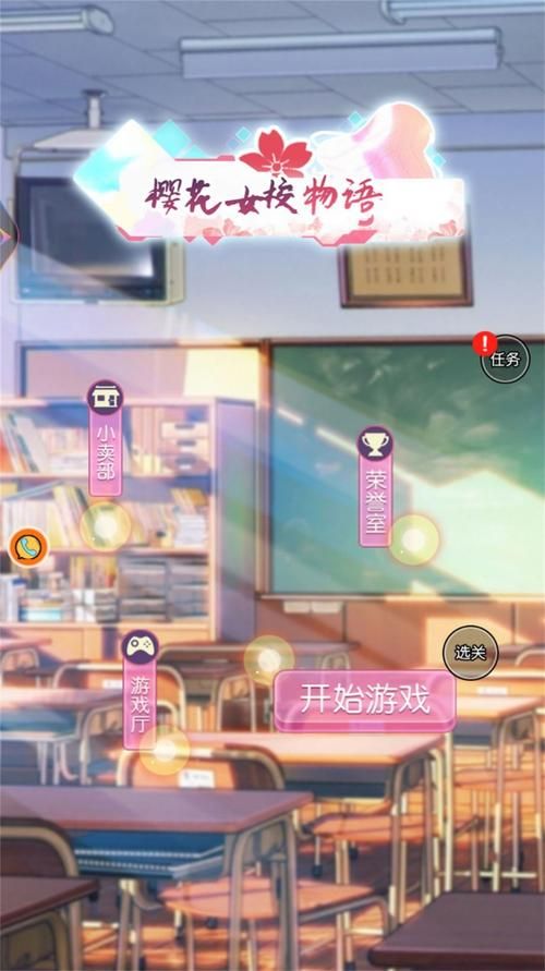 学校物语在哪下载(最新下载地址一键获取)