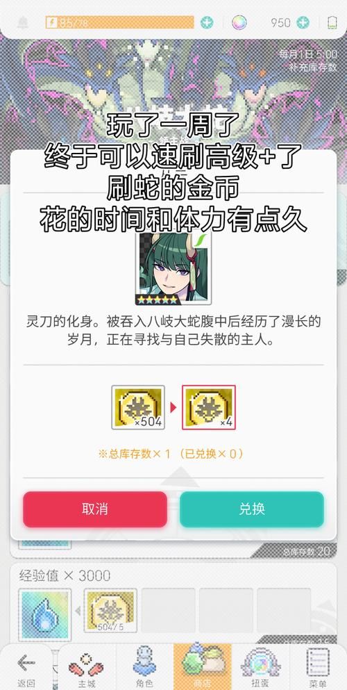 学校物语安卓是什么好玩吗？(新手入坑玩法详解指南！)