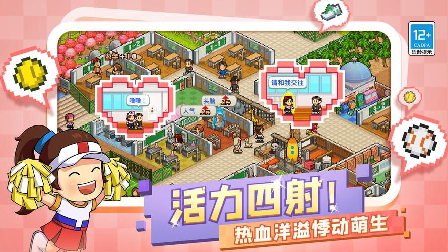 学校物语游戏下载安全吗？资深玩家实测推荐资源站