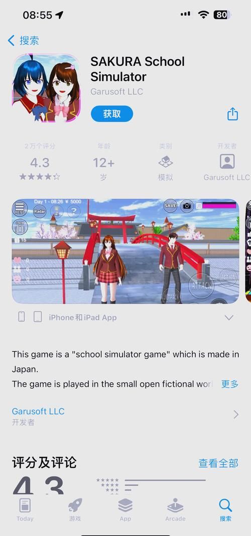 学校物语游戏下载安全吗？资深玩家实测推荐资源站