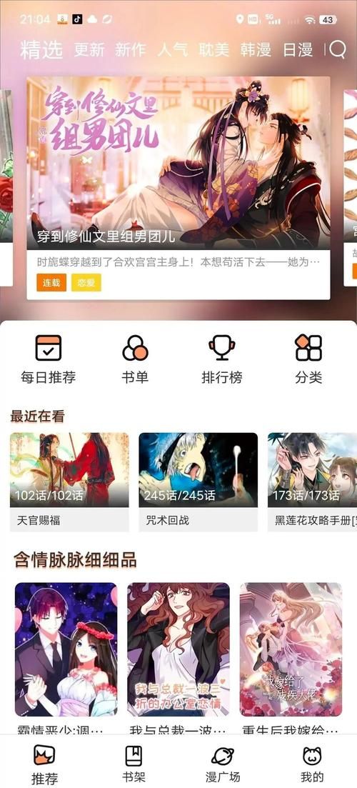 宅男的梦想下载安卓免费吗？实测可用资源分享