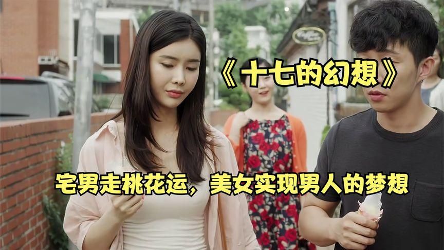 宅男的梦想官方网站哪个平台好？主流平台对比推荐！
