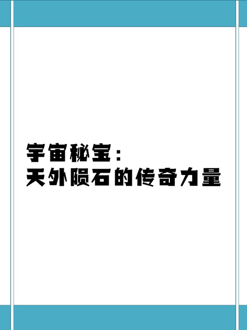 宇宙秘宝如何下载（一步步教你安全下载指南）
