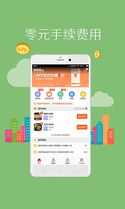 宇宙秘宝安卓版在哪下载？推荐这三个安全平台！