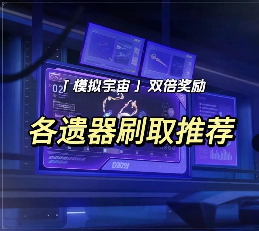 宇宙秘宝最新版本通关技巧？这4个秘籍轻松刷资源