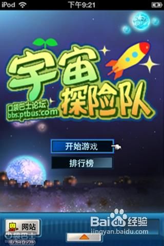 宇宙秘宝汉化版下载安装方法，新手看完也能轻松搞定！