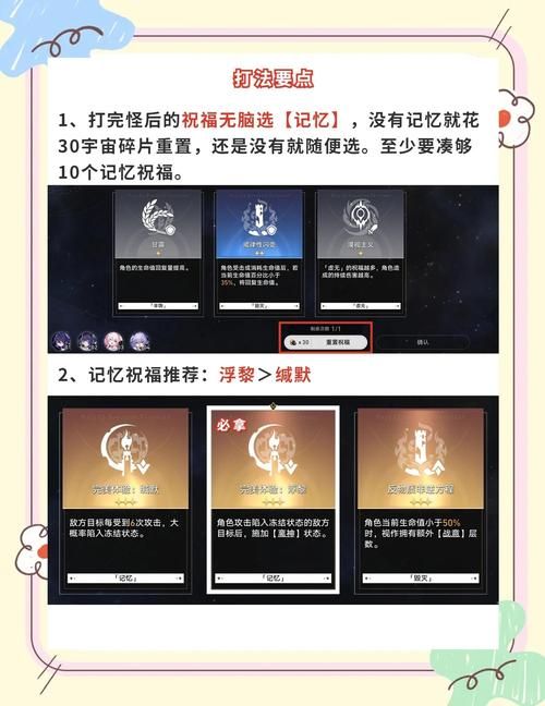 宇宙秘宝游戏攻略怎么做？新手必看5步速成法！