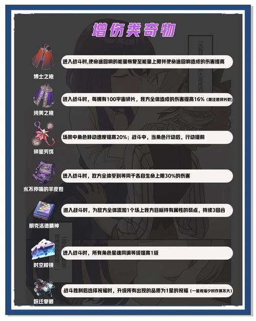 宇宙秘宝游戏攻略怎么做？新手必看5步速成法！