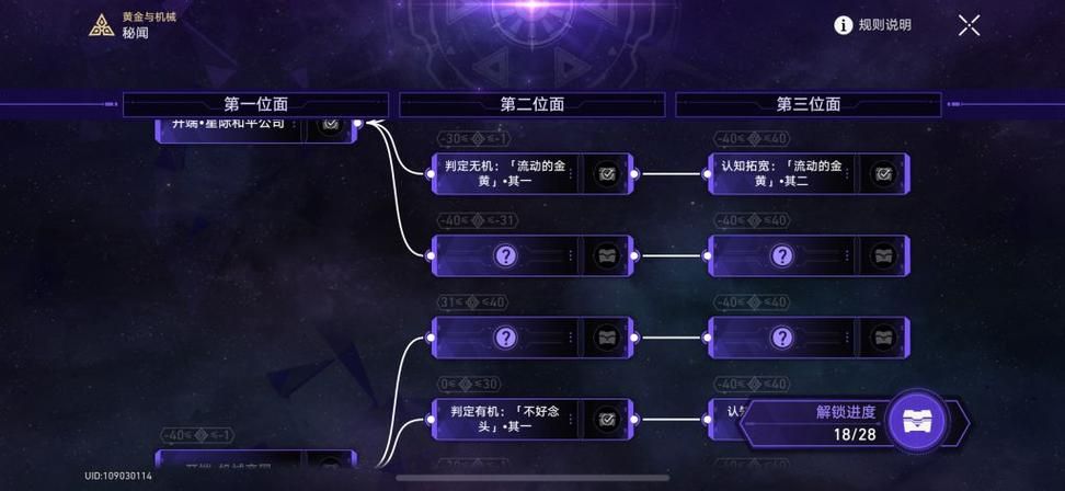 宇宙秘宝版本大全内容多吗？新手入门轻松获取秘闻！