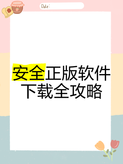 安全下载日不落帝国安卓版？(实测避开风险秘笈)