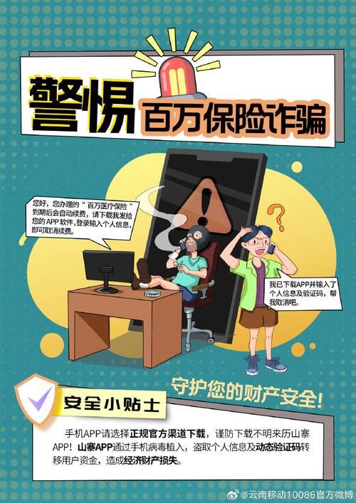 安全下载梦幻之地？看防骗提示轻松搞定！