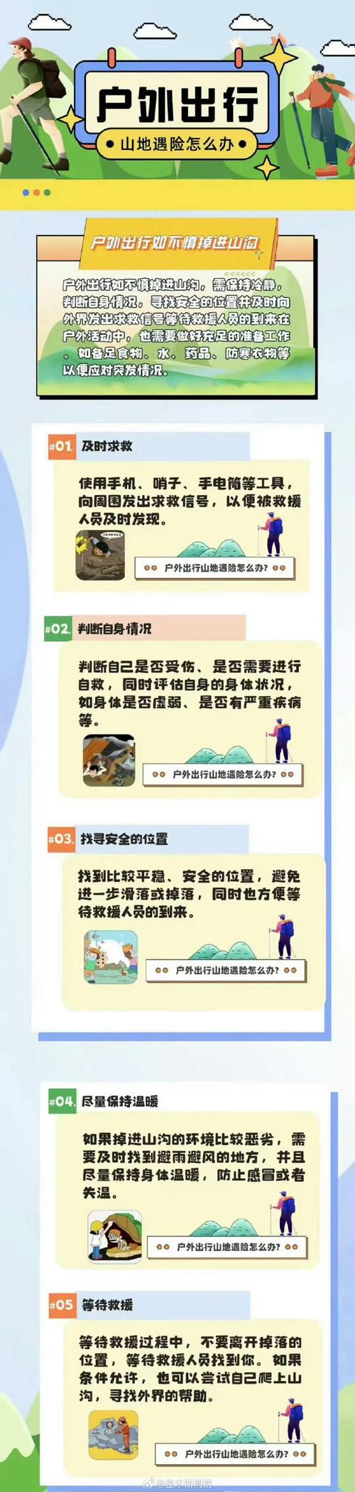 安全下载超级星探方法？避坑指南一定要看！
