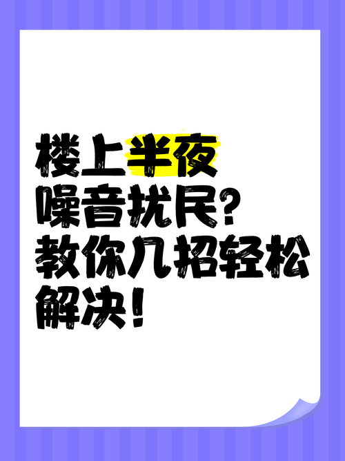安卓下ASMR竹曦没声音？三招教你轻松解决！