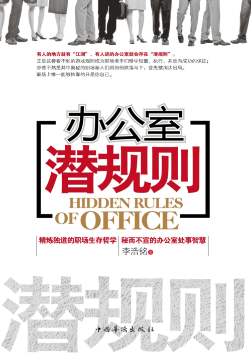 安卓办公室潜规则怎么下载？五步教程保证安装成功！