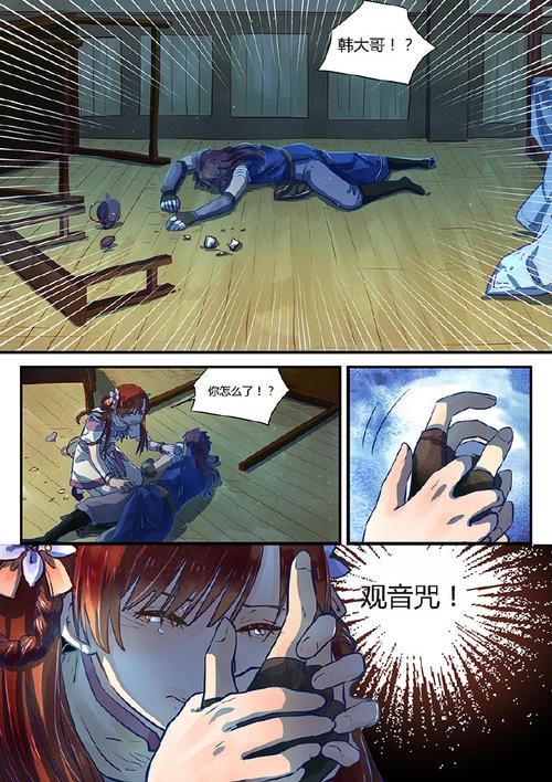 安卓如何玩仙剑1漫画汉化版？手把手教你下载安装路径！