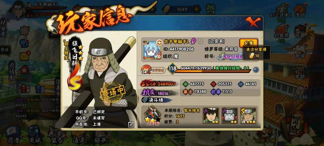 安卓忍者后宫1章V1.11C汉化版 下载安装常见问题全搞定