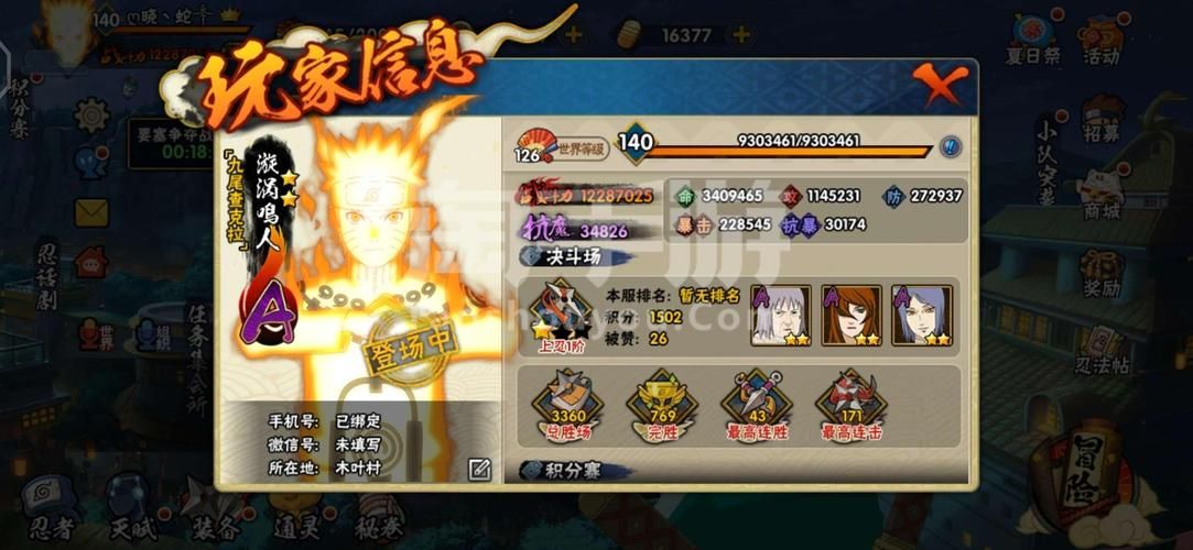 安卓忍者后宫1章V1.11C汉化版 下载安装常见问题全搞定