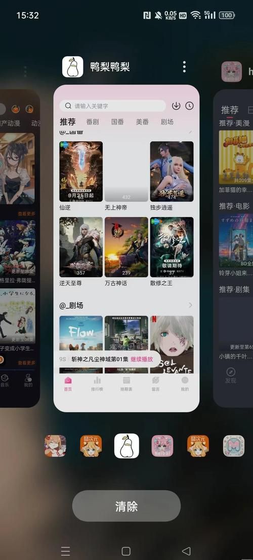 安卓收看节目APP哪款好？这几款推荐超实用！