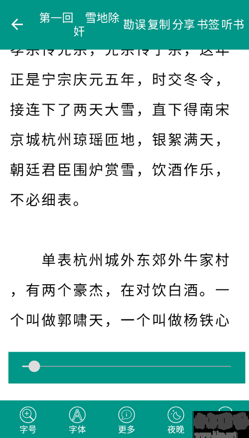安卓武侠小说汉化不成功？试试这个方法解决