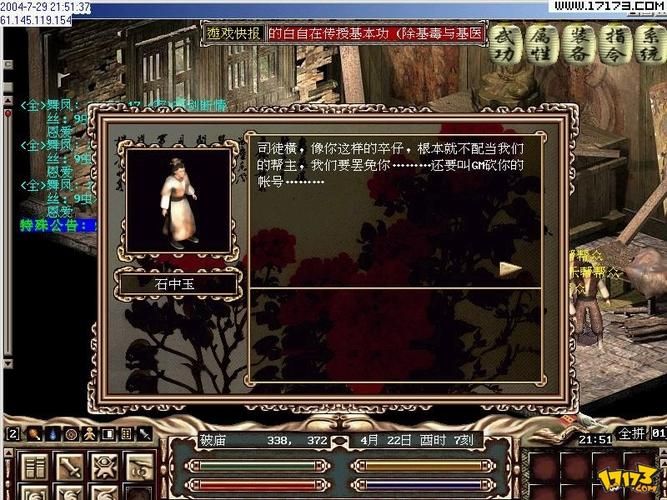 安卓汉化哪里下载安全？金庸群侠传V19绅士版资源分享