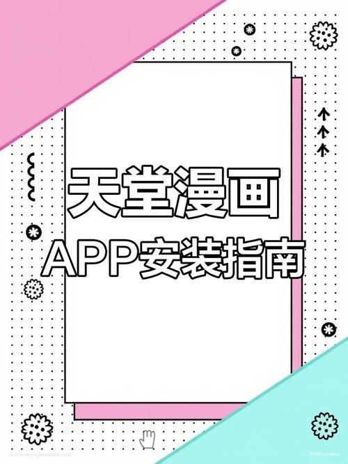 安卓汉化版怎么安全安装？通往天堂的道路傻瓜教程避坑！