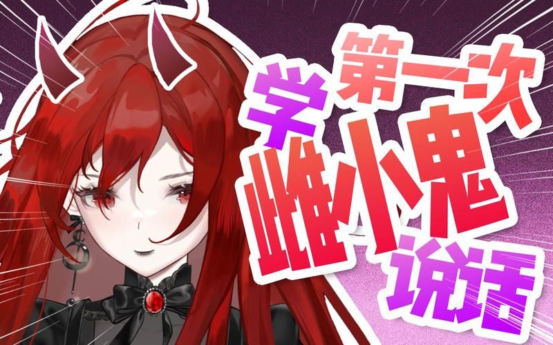 安卓版雌小鬼义妹下载地址在哪？这些平台资源多又全