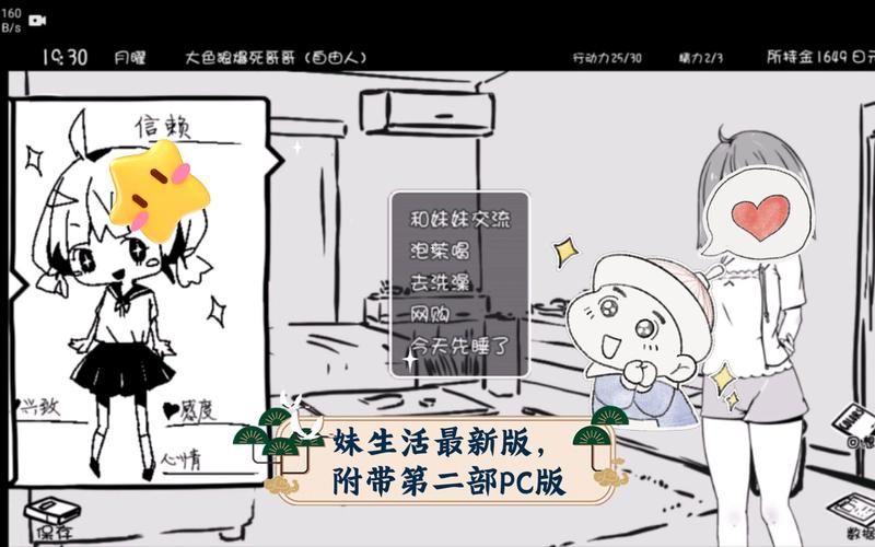 安卓玩妹同居汉化版教程，彩色版同居生活怎么设置中文？