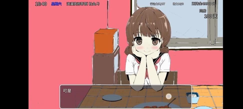 安卓玩妹同居汉化版教程，彩色版同居生活怎么设置中文？