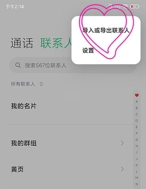 安卓琴瑟完结在哪下载？安全渠道一次搞定