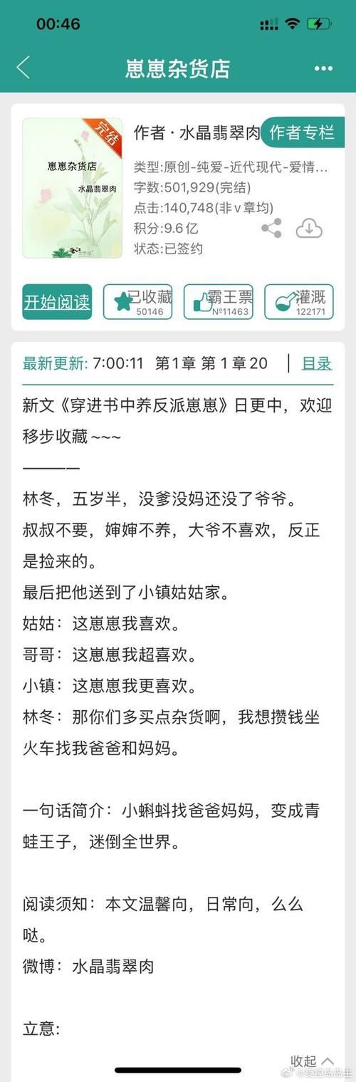 安卓阅读少年阿宾小说体验？真实评价和避坑建议！