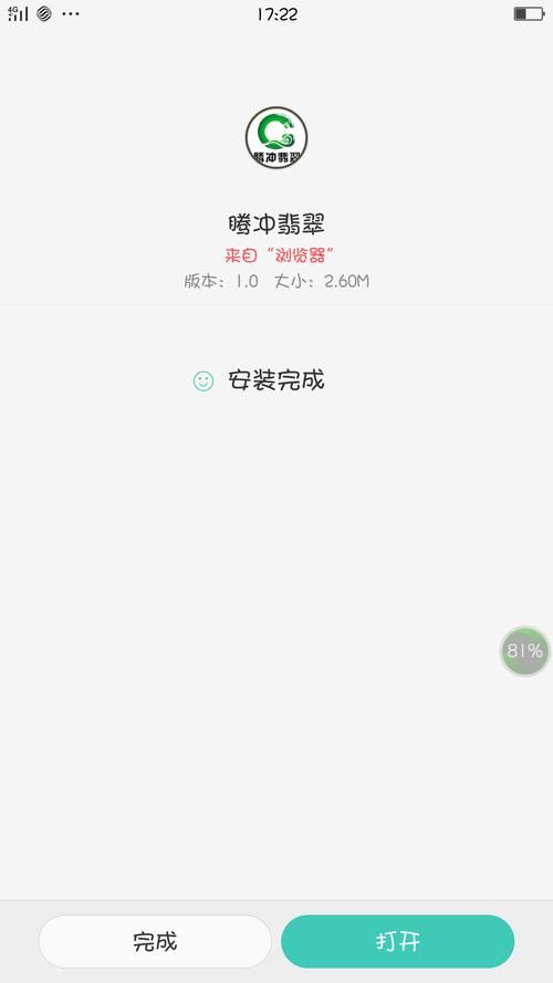完璧恋人下载安卓怎么做？(手把手教程快速搞定安装)