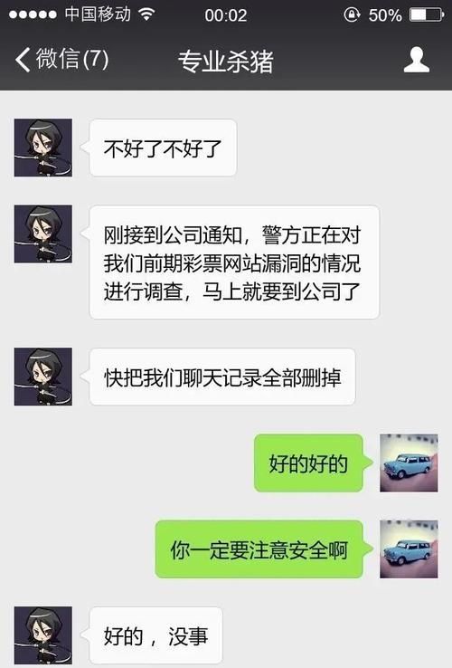 完璧恋人官网是骗子吗？真实用户分享验证方法