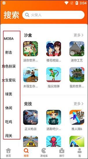 完璧恋人游戏官网有什么内容？攻略下载全解析！