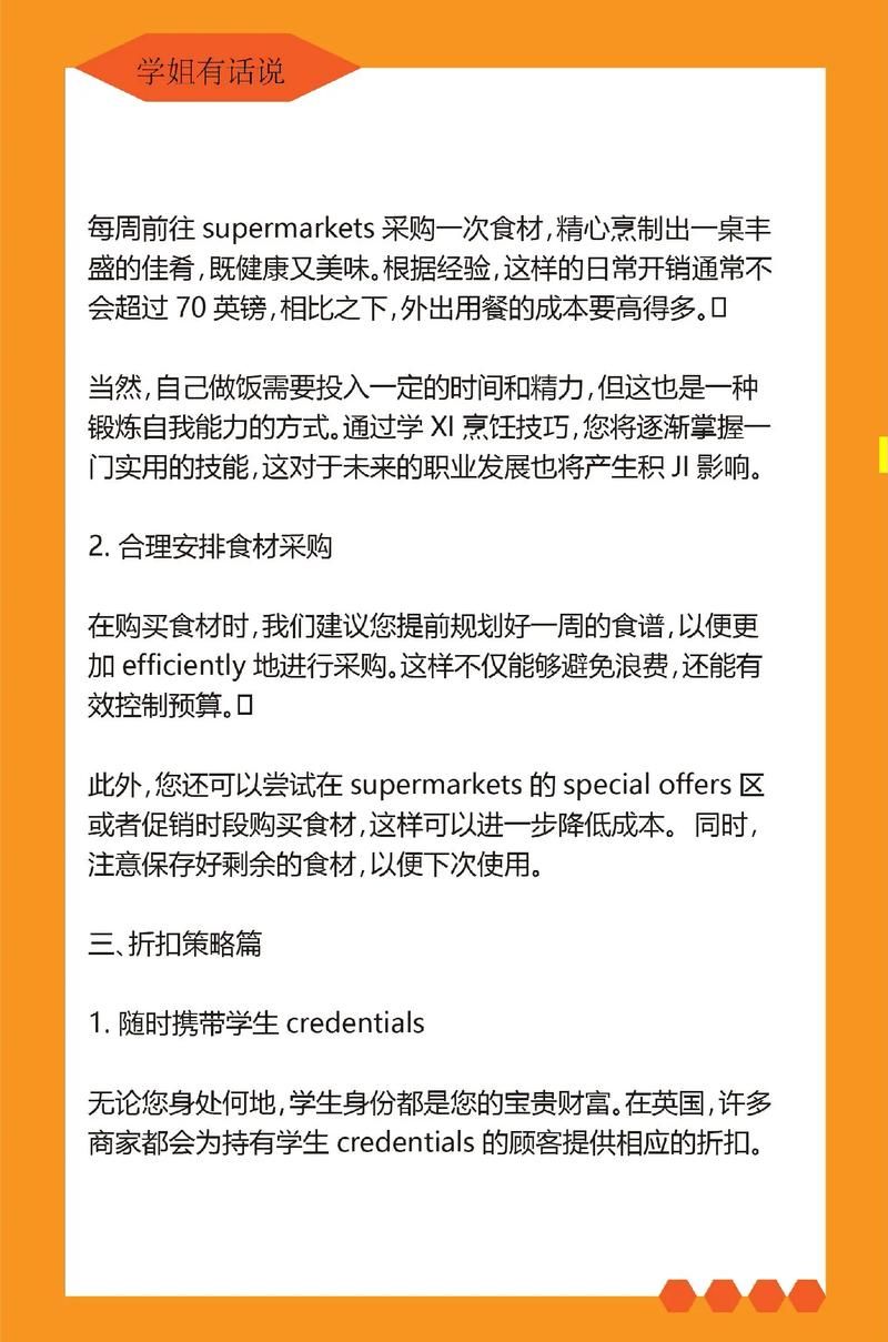 完璧恋人游戏攻略通关容易吗？省钱秘籍全攻略介绍！
