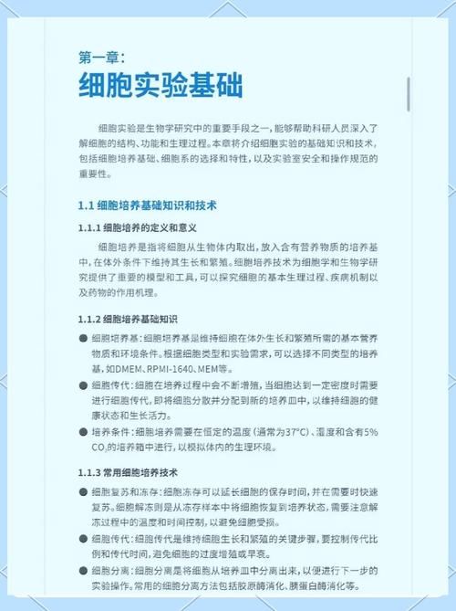 完美细胞计划最新成果太复杂？三分钟带你轻松弄懂