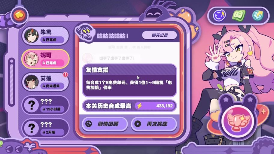 完美细胞计划游戏介绍指南是什么？(详细内容功能解析)
