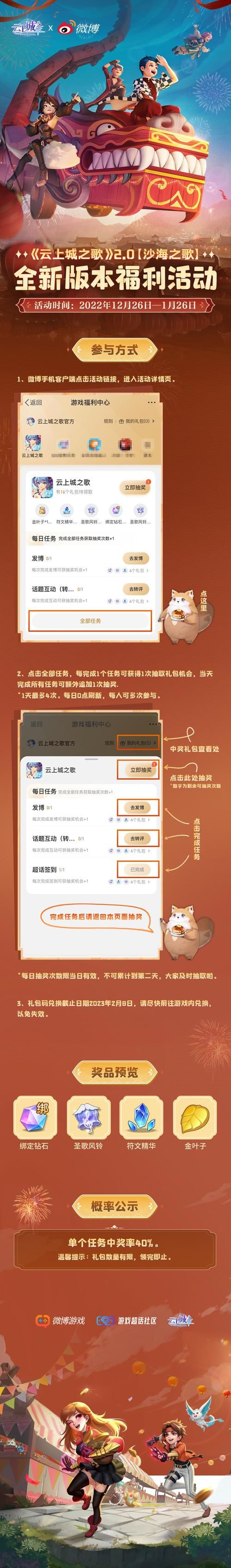 完美细胞计划游戏官网福利有哪些？独家礼包领取方法