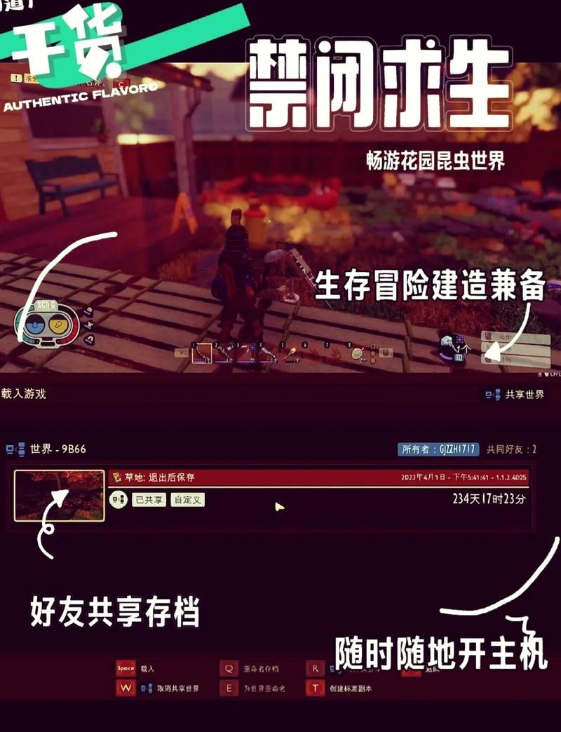完美细胞计划游戏攻略有哪些？超实用的攻略大全推荐！