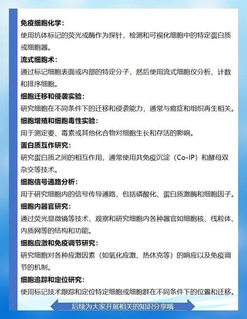 完美细胞计划版本大全使用技巧？提升效果实用秘诀必学！