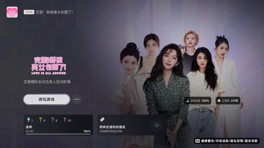 完蛋我被美女包围了在哪下载靠谱？(老司机分享实用技巧指南)
