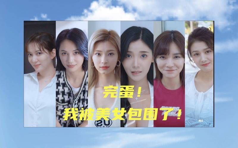完蛋我被美女包围了如何下载？最安全可靠方法大公开