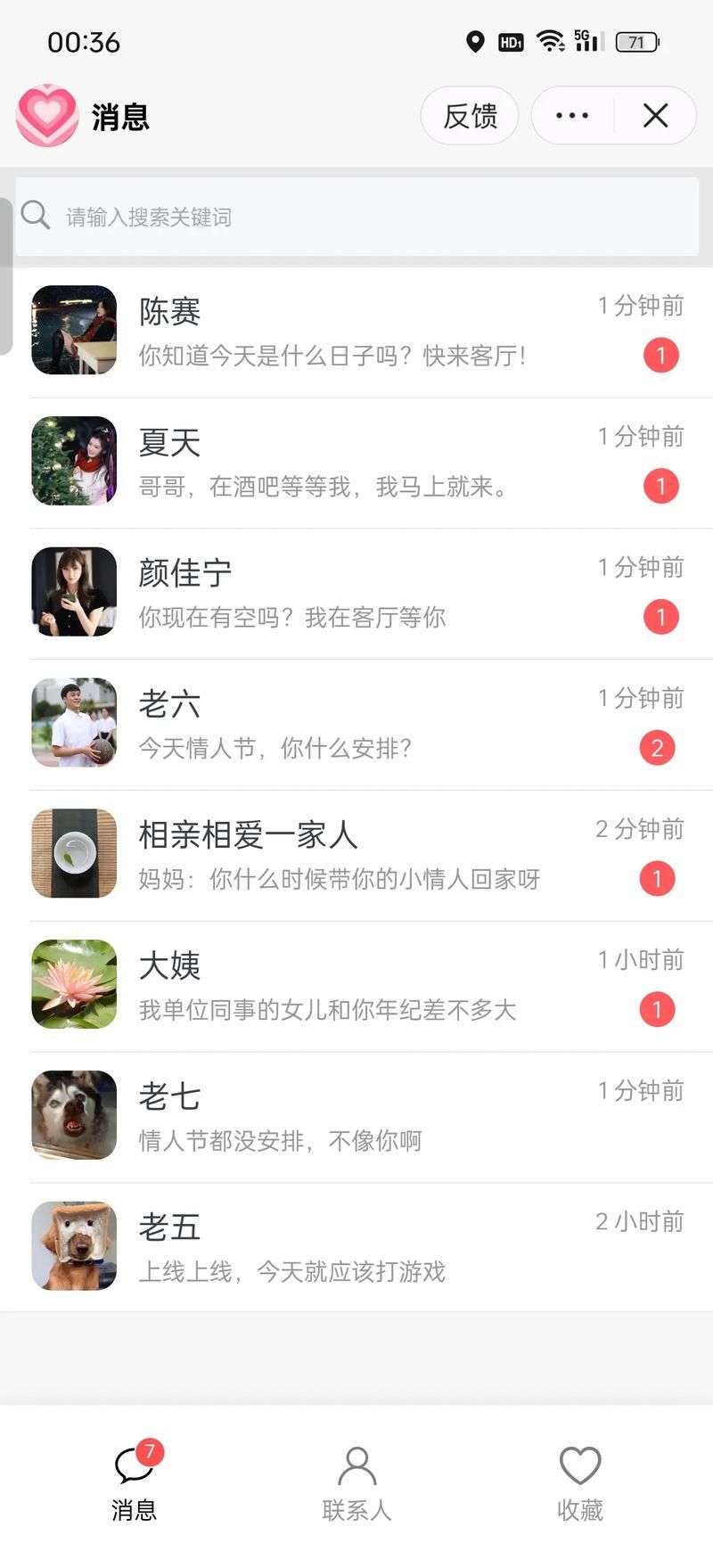 完蛋我被美女包围了安卓剧情攻略？解锁结局完整教程！