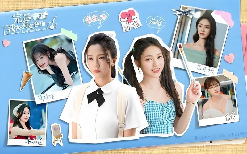 完蛋我被美女包围了官网角色介绍哪里看？(官网图鉴最全角色资料)