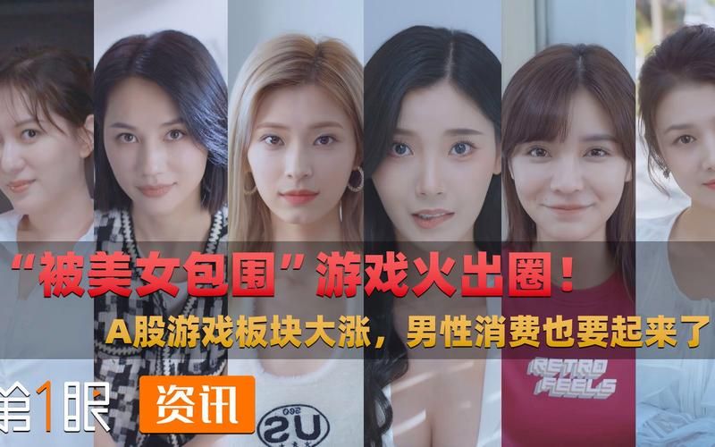 完蛋我被美女包围了最新版本免费玩吗？收费详情完整解析！
