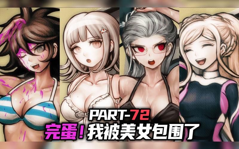 完蛋我被美女包围了最新版本免费玩吗？收费详情完整解析！